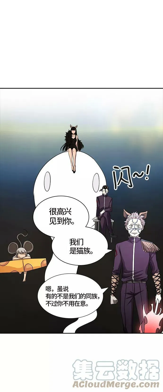 [第3季] 第68话 - 第二层防护墙 第93页