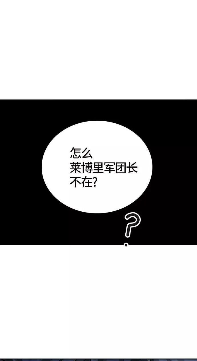 [第3季] 第68话 - 第二层防护墙 第94页
