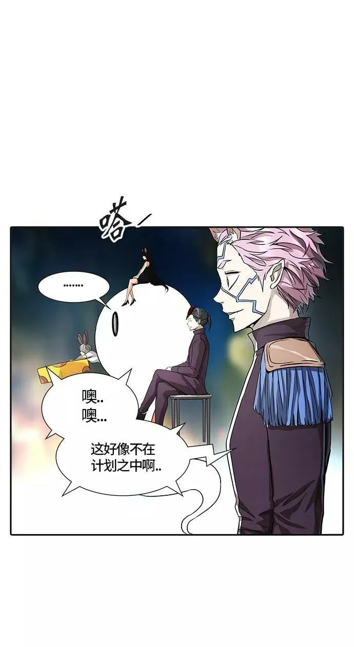 [第3季] 第68话 - 第二层防护墙 第96页
