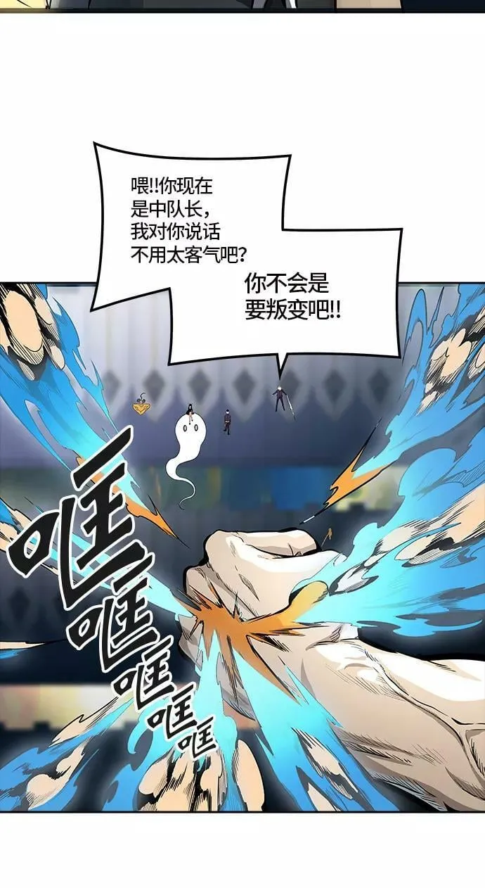 [第3季] 第68话 - 第二层防护墙 第98页