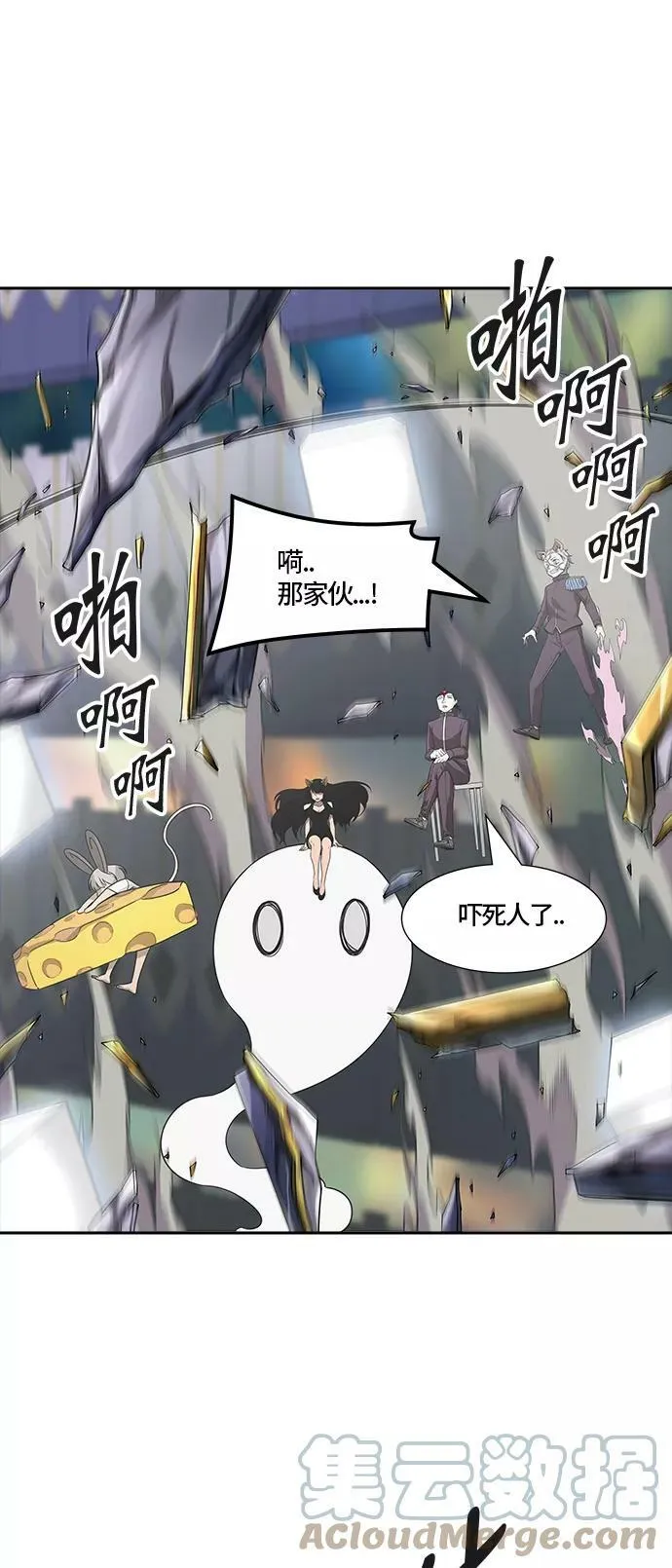 [第3季] 第68话 - 第二层防护墙 第101页