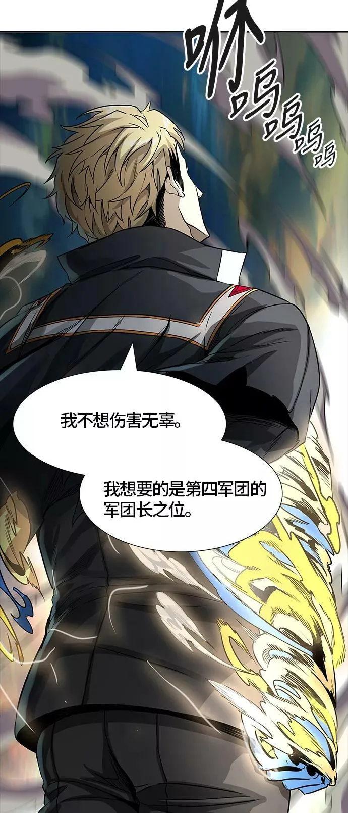 [第3季] 第68话 - 第二层防护墙 第102页