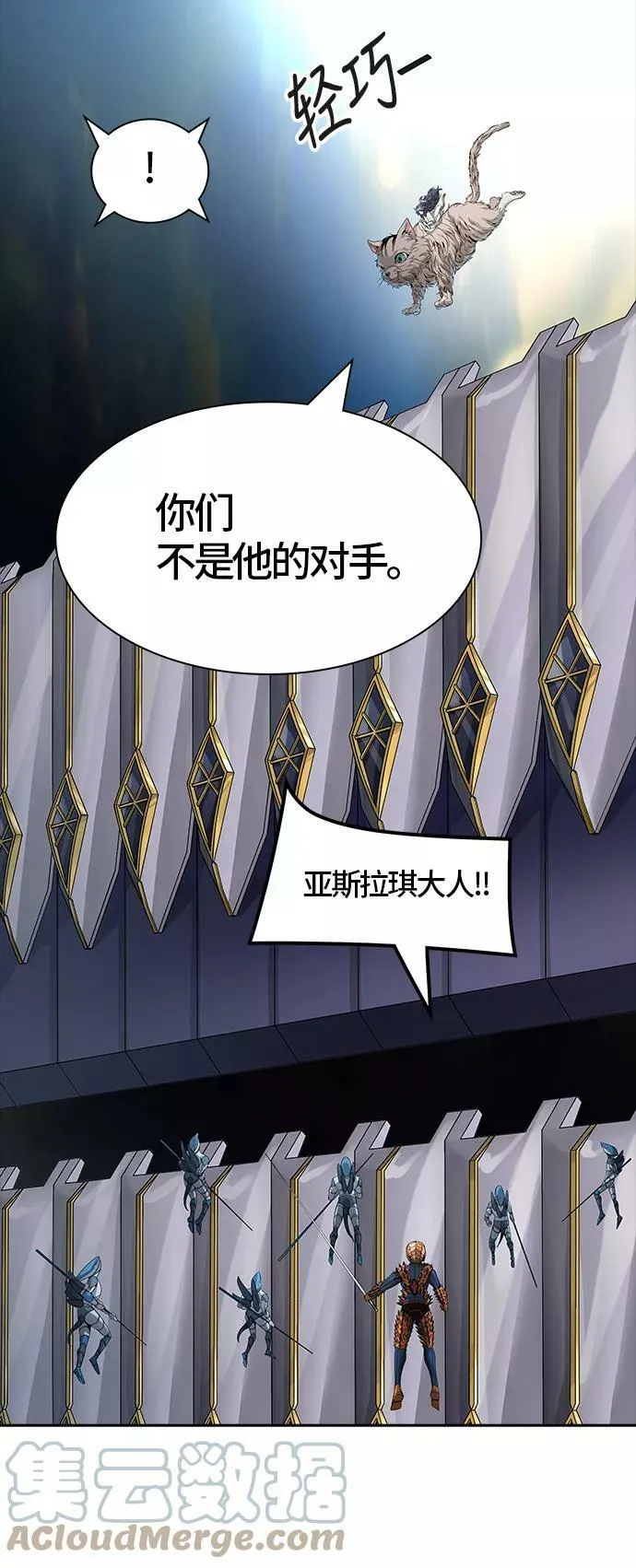 [第3季] 第68话 - 第二层防护墙 第105页