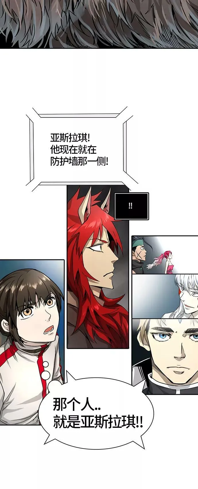 [第3季] 第68话 - 第二层防护墙 第107页
