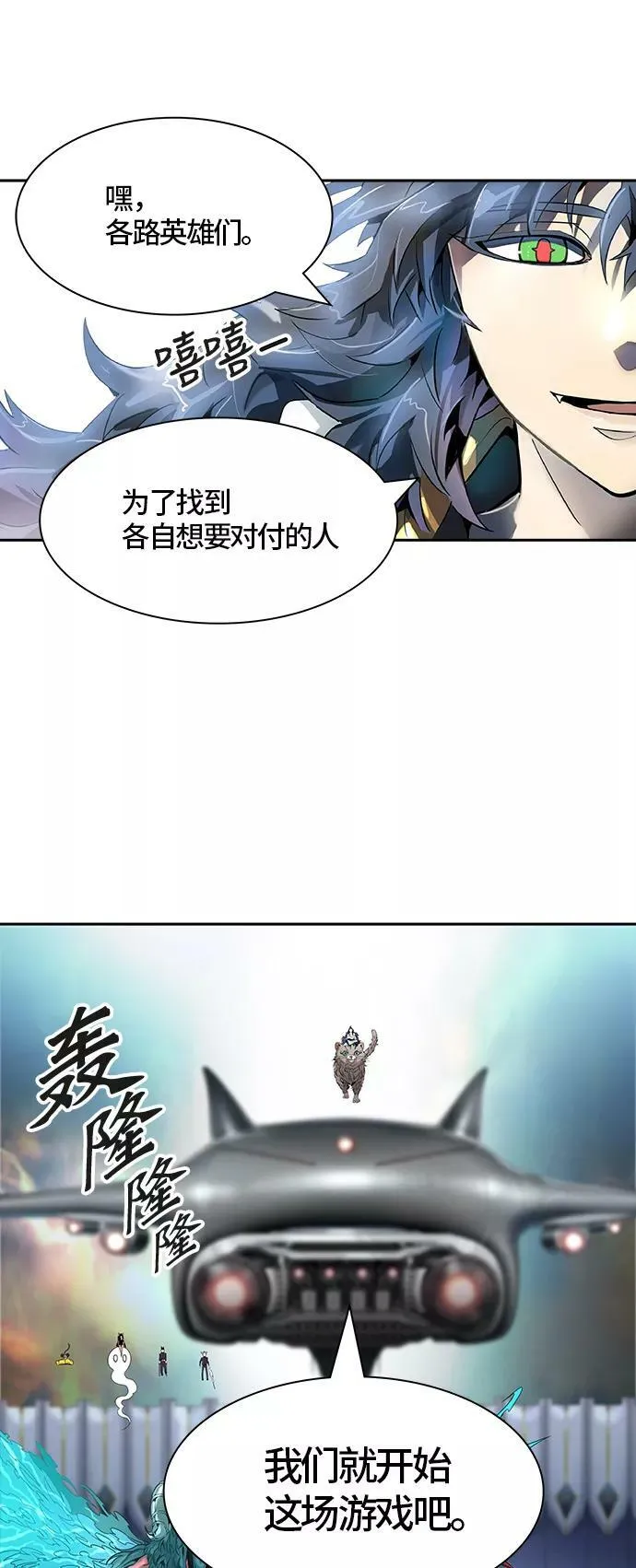 [第3季] 第68话 - 第二层防护墙 第108页