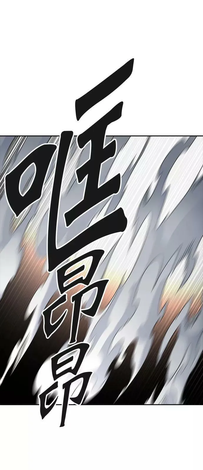 [第3季] 第67话 - 第二层防护墙 第16页