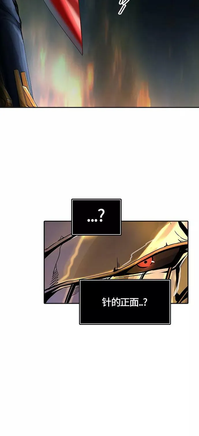 [第3季] 第67话 - 第二层防护墙 第27页