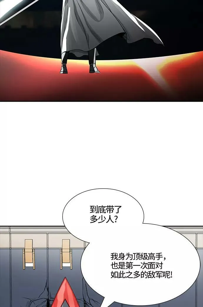 [第3季] 第67话 - 第二层防护墙 第31页