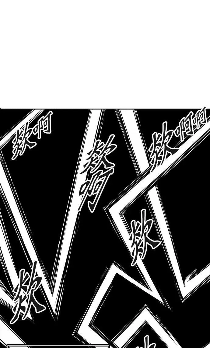[第3季] 第67话 - 第二层防护墙 第42页