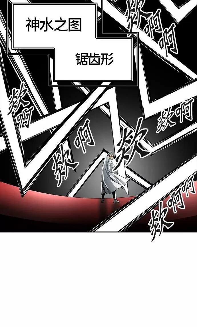 [第3季] 第67话 - 第二层防护墙 第43页