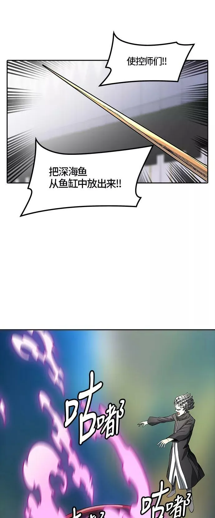 [第3季] 第67话 - 第二层防护墙 第47页