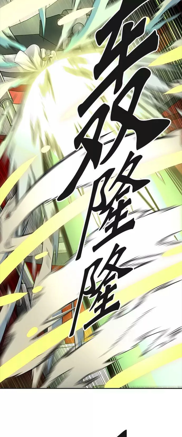 [第3季] 第67话 - 第二层防护墙 第52页
