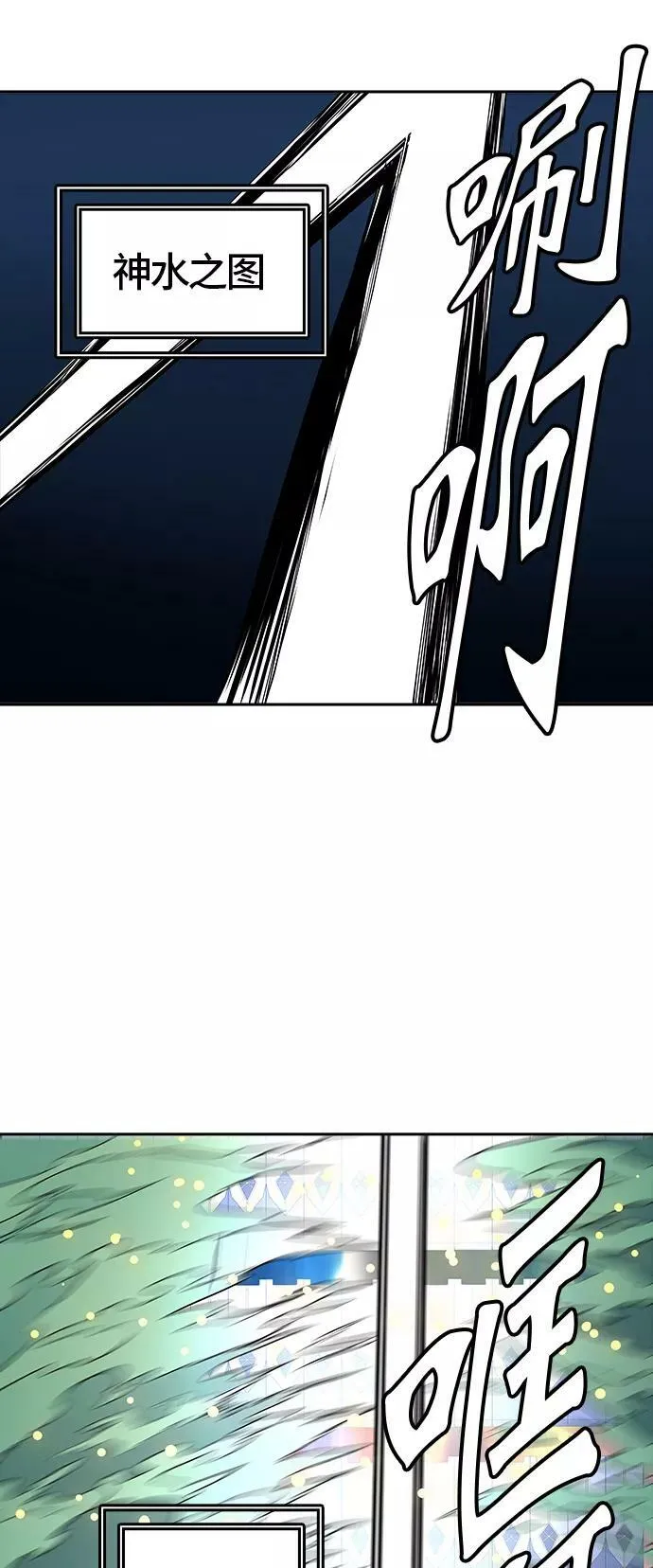 [第3季] 第67话 - 第二层防护墙 第54页