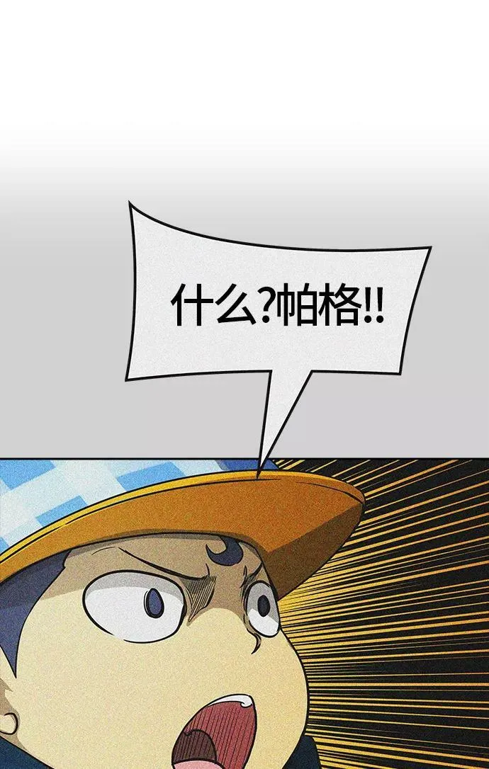 [第3季] 第67话 - 第二层防护墙 第59页