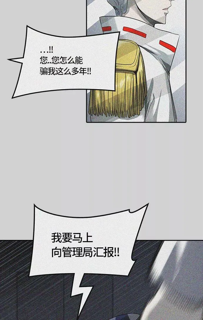 [第3季] 第67话 - 第二层防护墙 第62页