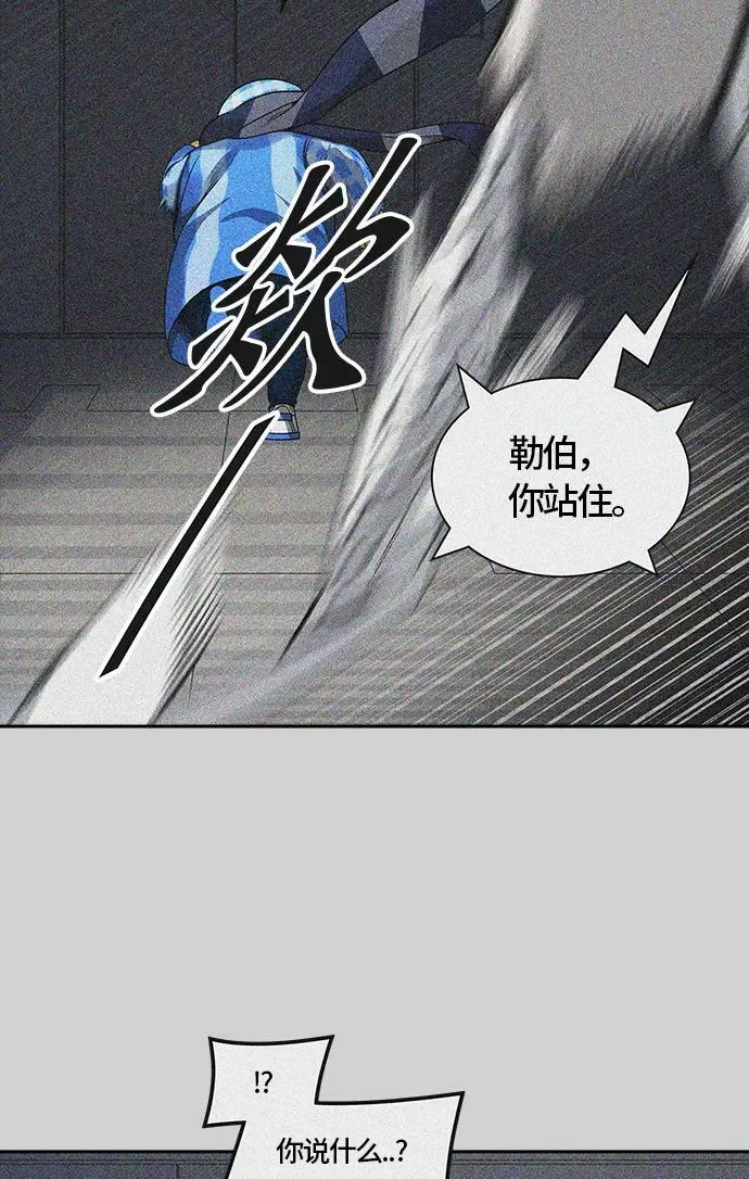 [第3季] 第67话 - 第二层防护墙 第63页