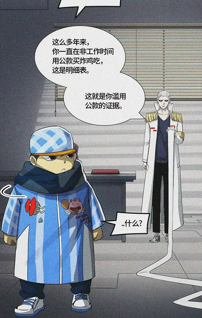 [第3季] 第67话 - 第二层防护墙 第64页