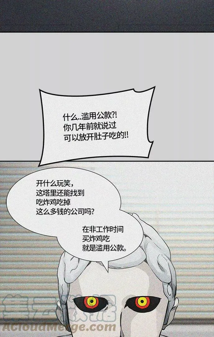 [第3季] 第67话 - 第二层防护墙 第65页
