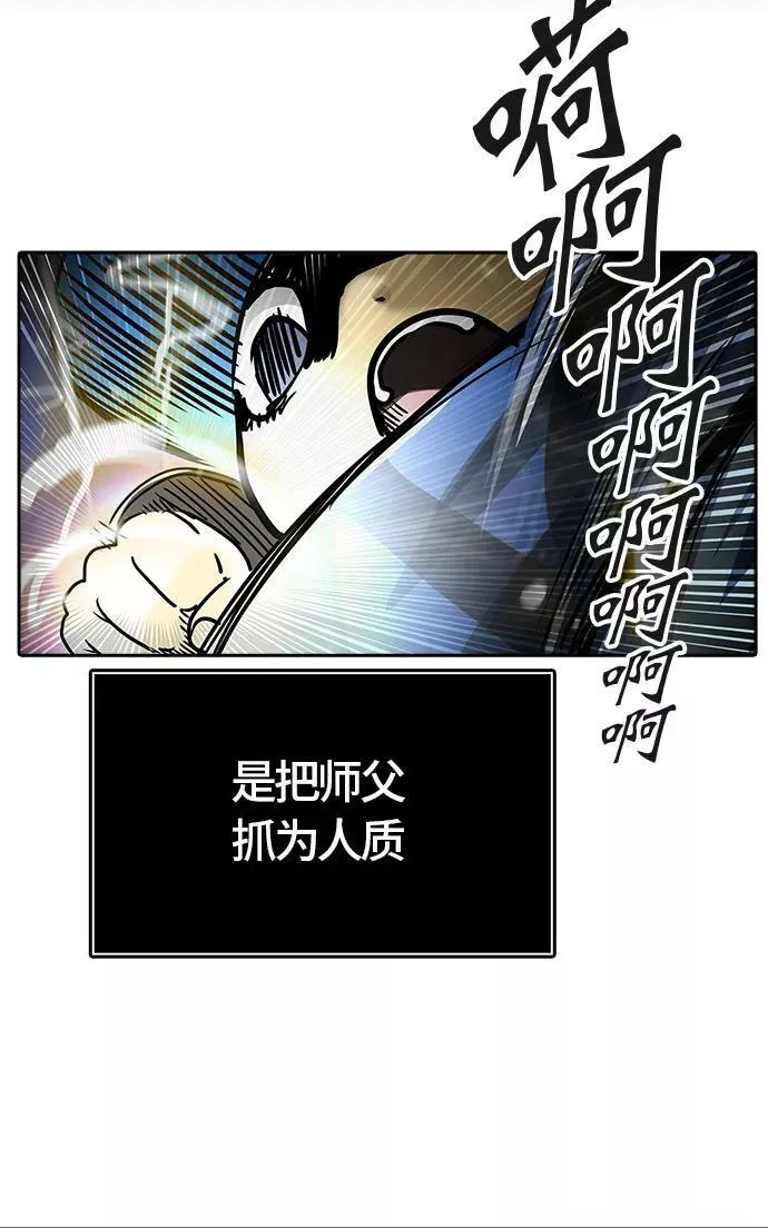 [第3季] 第67话 - 第二层防护墙 第86页