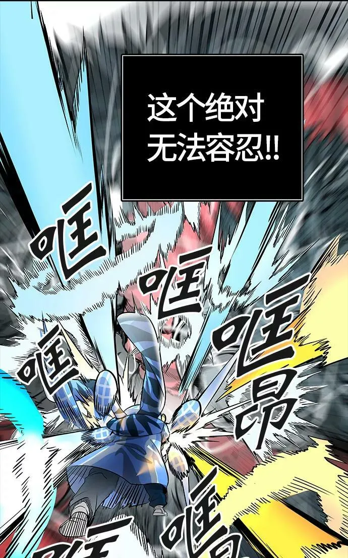 [第3季] 第67话 - 第二层防护墙 第87页