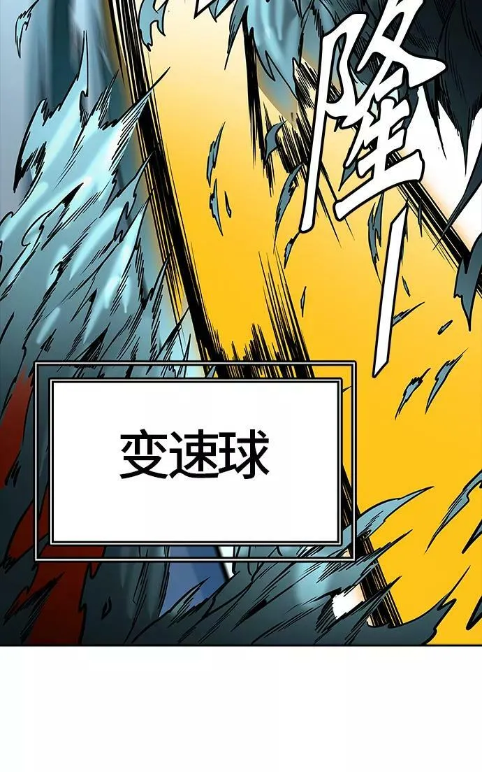 [第3季] 第67话 - 第二层防护墙 第91页