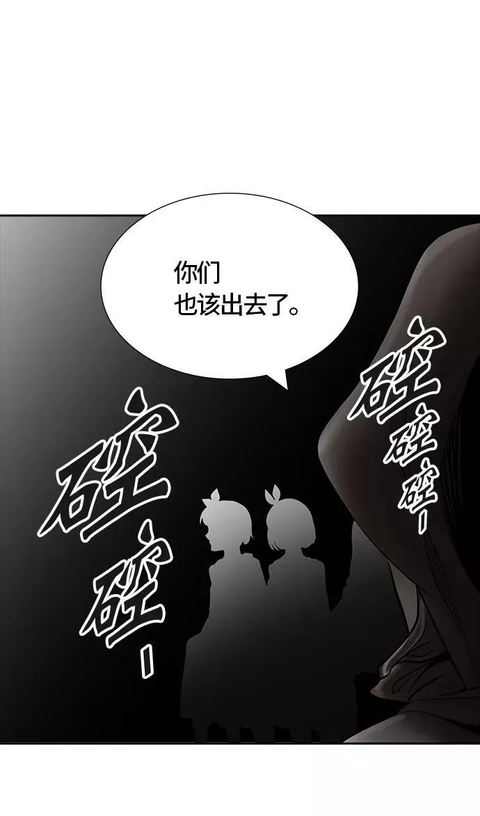 [第3季] 第67话 - 第二层防护墙 第96页