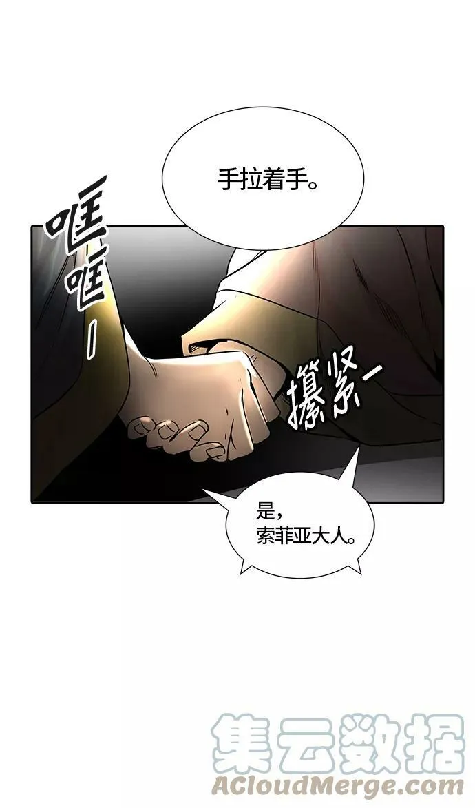 [第3季] 第67话 - 第二层防护墙 第97页