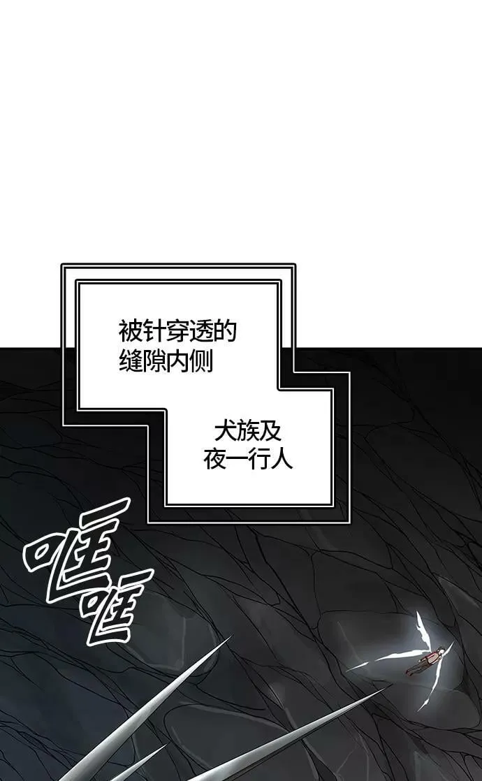 [第3季] 第67话 - 第二层防护墙 第98页
