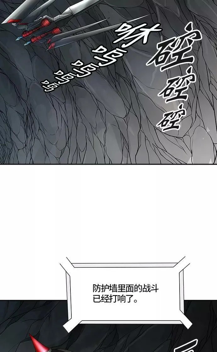 [第3季] 第67话 - 第二层防护墙 第99页