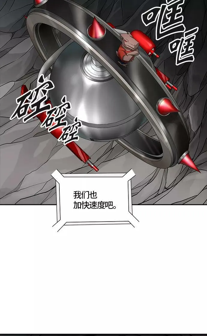 [第3季] 第67话 - 第二层防护墙 第100页