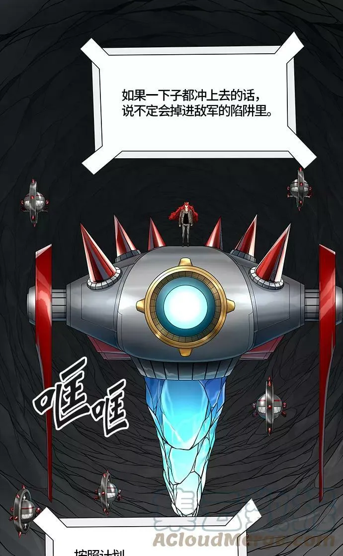 [第3季] 第67话 - 第二层防护墙 第101页