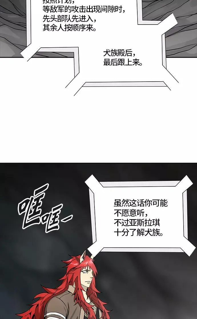 [第3季] 第67话 - 第二层防护墙 第102页
