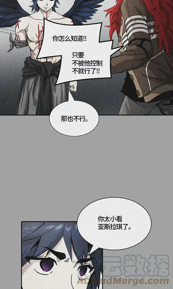[第3季] 第67话 - 第二层防护墙 第105页