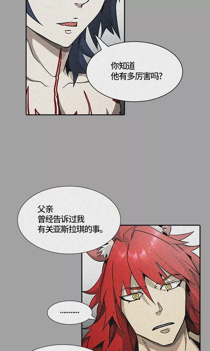 [第3季] 第67话 - 第二层防护墙 第106页