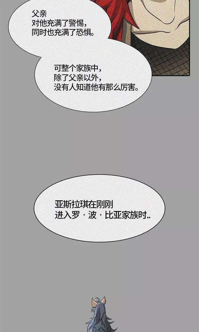 [第3季] 第67话 - 第二层防护墙 第107页