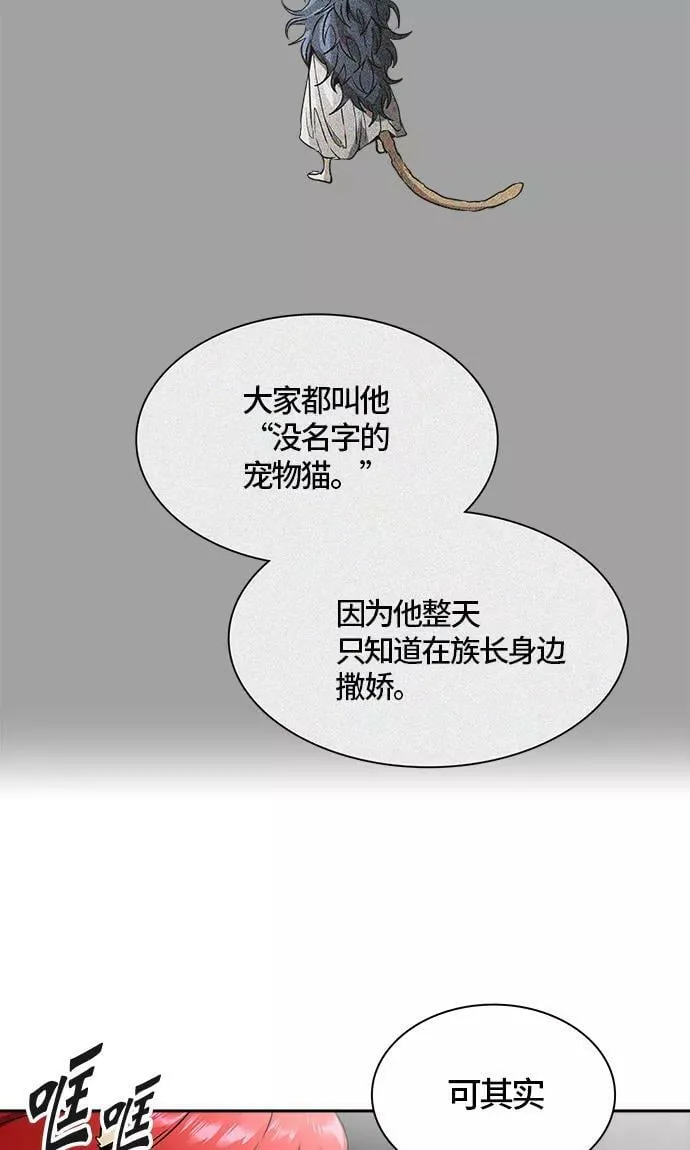 [第3季] 第67话 - 第二层防护墙 第108页