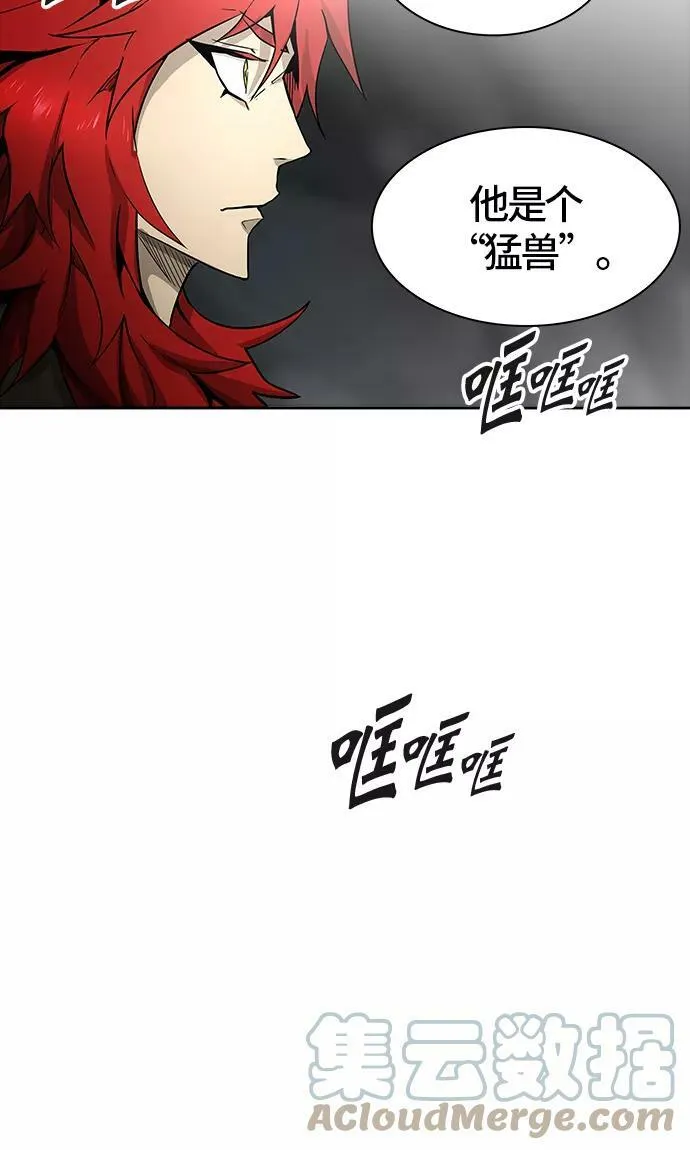 [第3季] 第67话 - 第二层防护墙 第109页