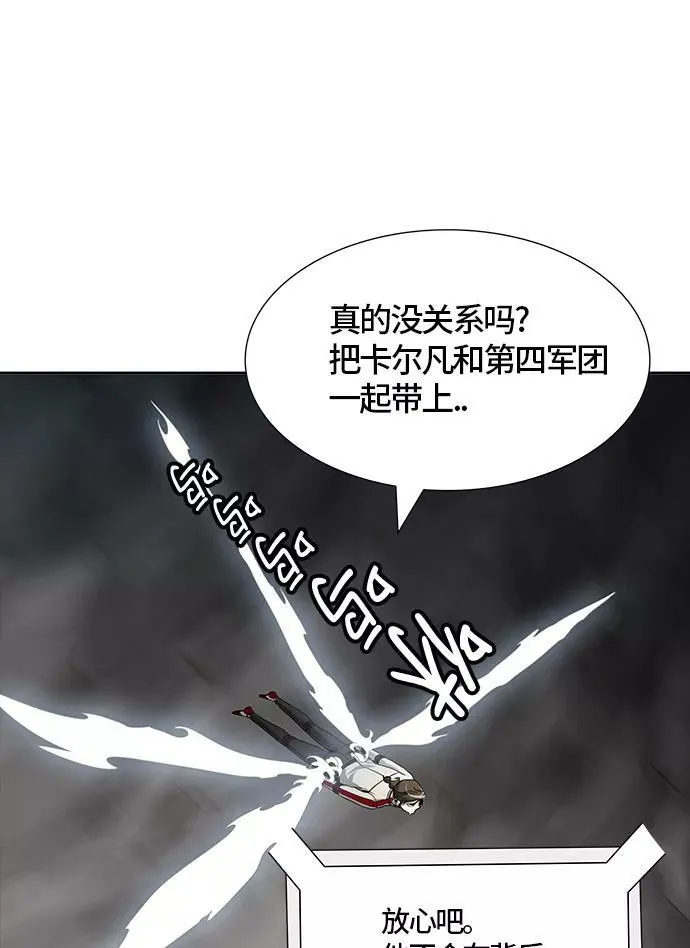[第3季] 第67话 - 第二层防护墙 第110页