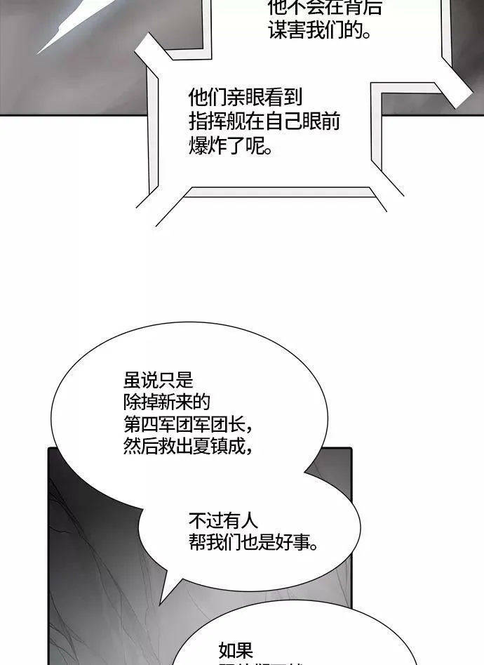 [第3季] 第67话 - 第二层防护墙 第111页