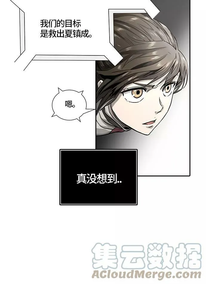 [第3季] 第67话 - 第二层防护墙 第113页