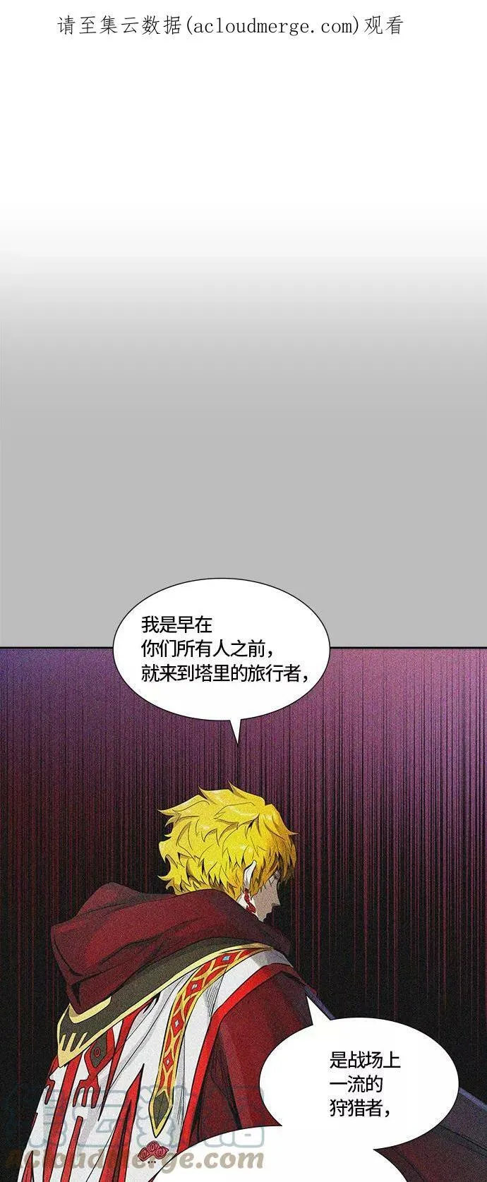 [第3季] 第65话 - 对战卡尔凡 第1页