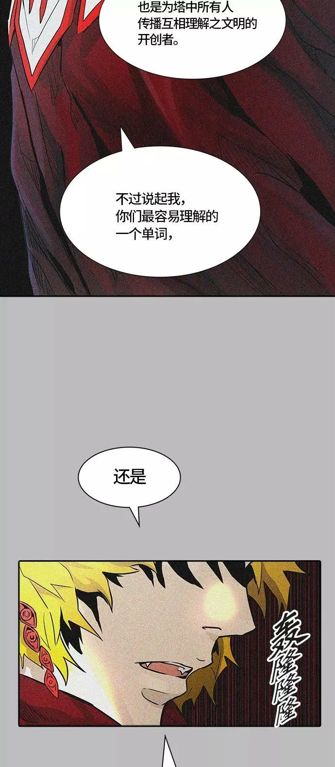 [第3季] 第65话 - 对战卡尔凡 第2页