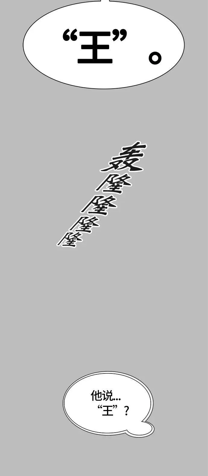 [第3季] 第65话 - 对战卡尔凡 第3页