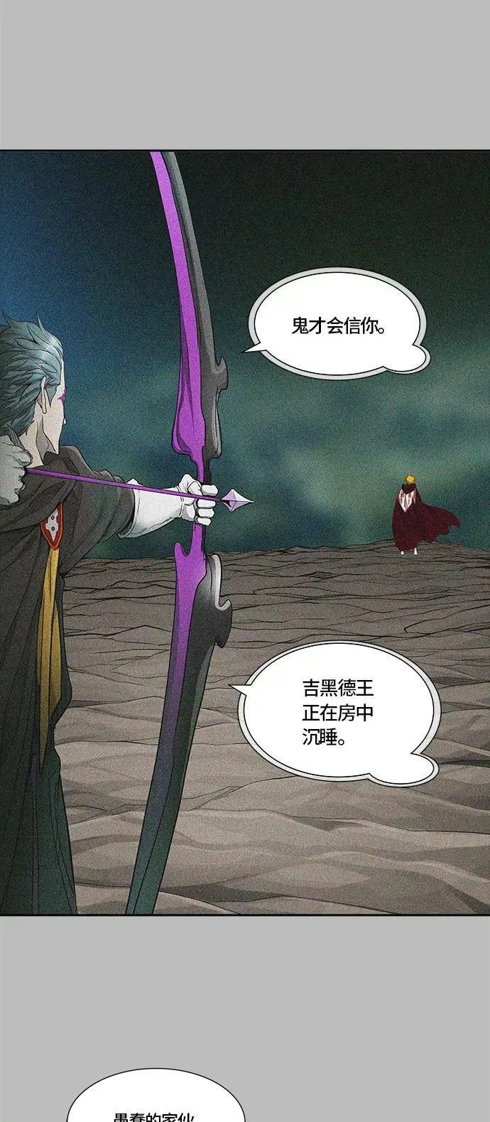 [第3季] 第65话 - 对战卡尔凡 第4页