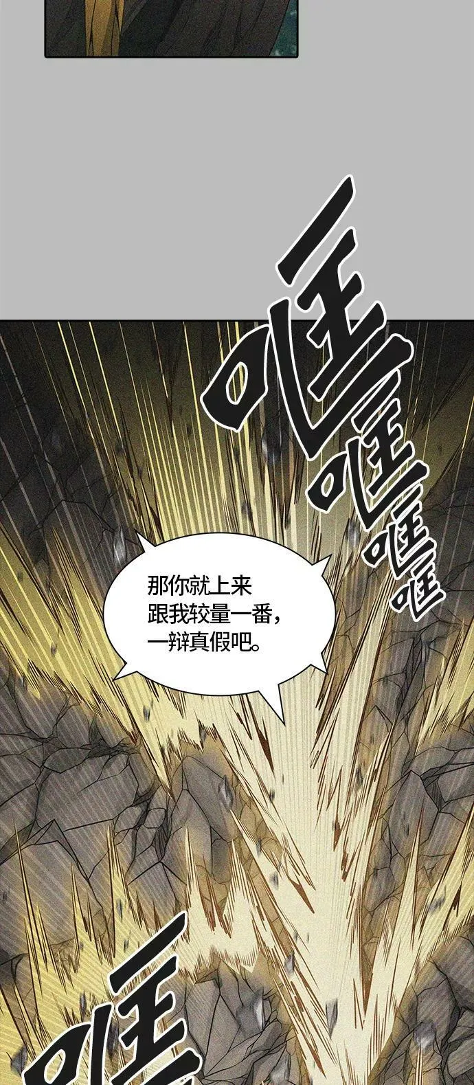 [第3季] 第65话 - 对战卡尔凡 第6页