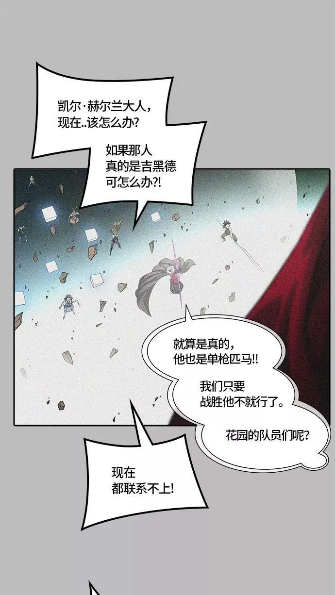 [第3季] 第65话 - 对战卡尔凡 第10页