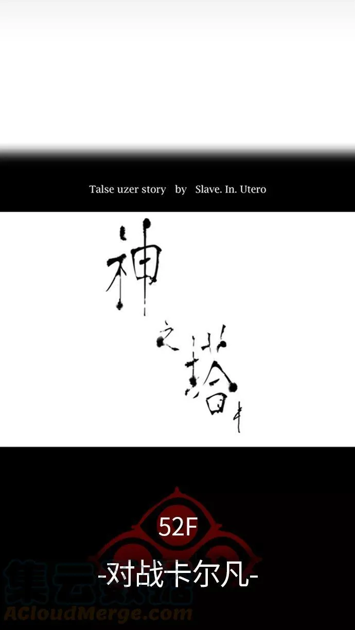 [第3季] 第65话 - 对战卡尔凡 第17页