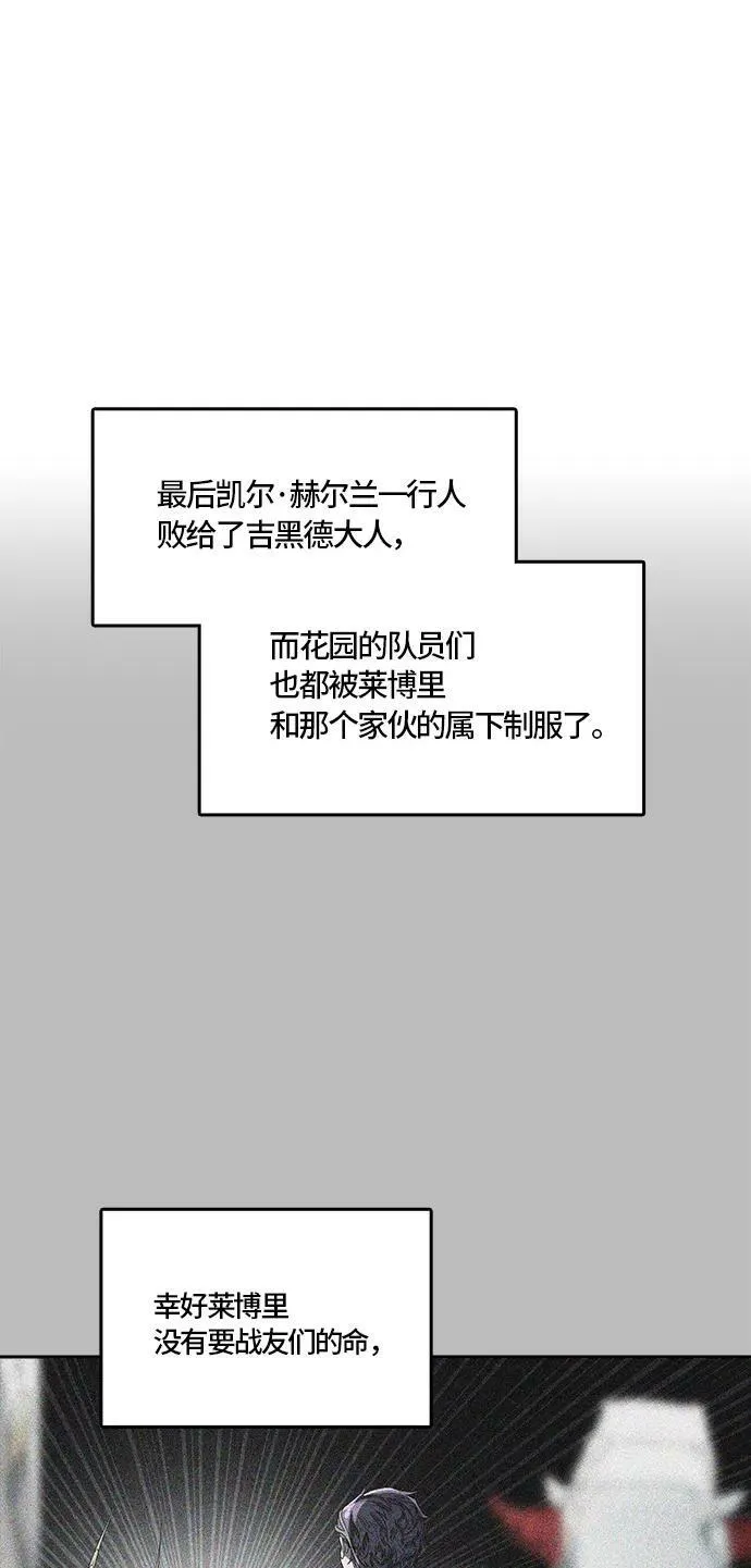 [第3季] 第65话 - 对战卡尔凡 第19页
