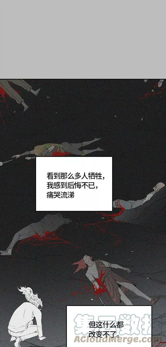 [第3季] 第65话 - 对战卡尔凡 第21页