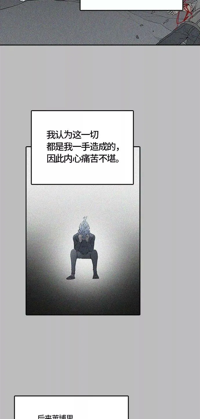 [第3季] 第65话 - 对战卡尔凡 第22页